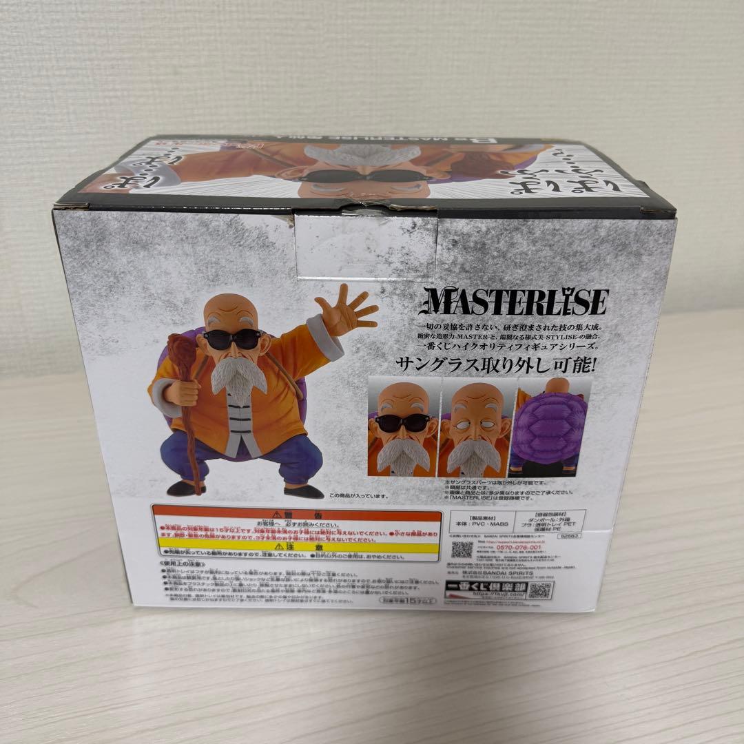 ドラゴンボール EX 亀仙流の猛者たち 1番くじB賞 亀仙人