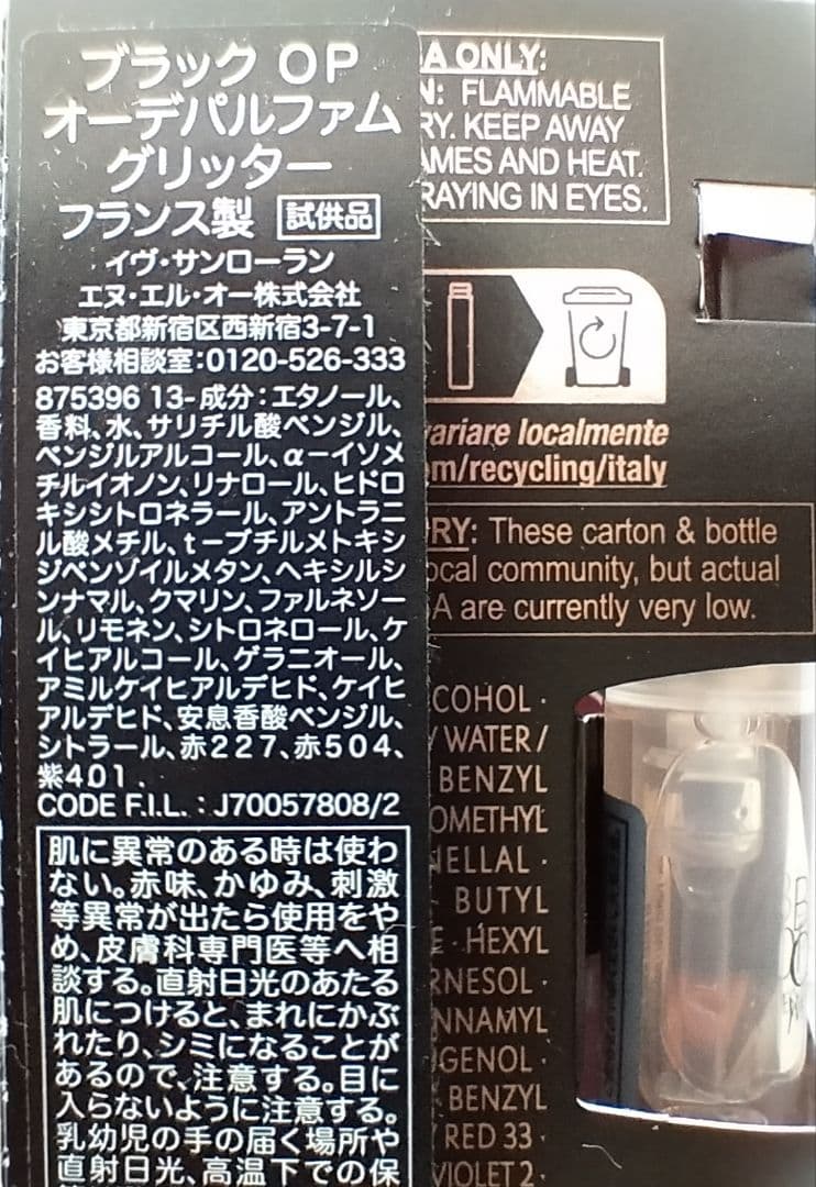 【新品・未使用】イヴ・サンローラン　 メイクミーブラッシュ パウダーS ９３他