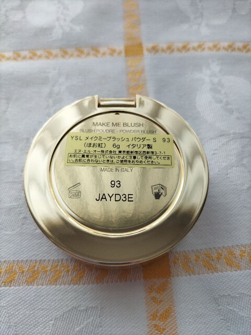 【新品・未使用】イヴ・サンローラン　 メイクミーブラッシュ パウダーS ９３他