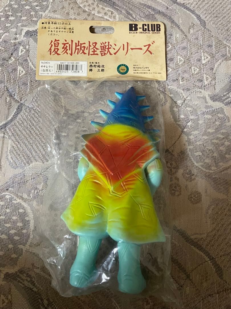 ブルマァク展限定カラー△ササヒラー（蓄光）新品未開封＆非売品