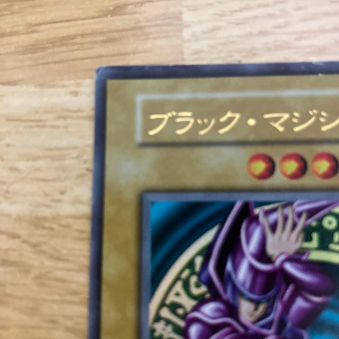 ブラックマジシャン 初期