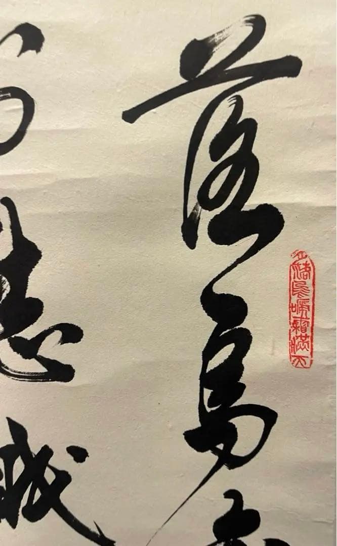 中国美術 李行雲 在銘 掛け軸 アンティーク 書 肉筆紙本。