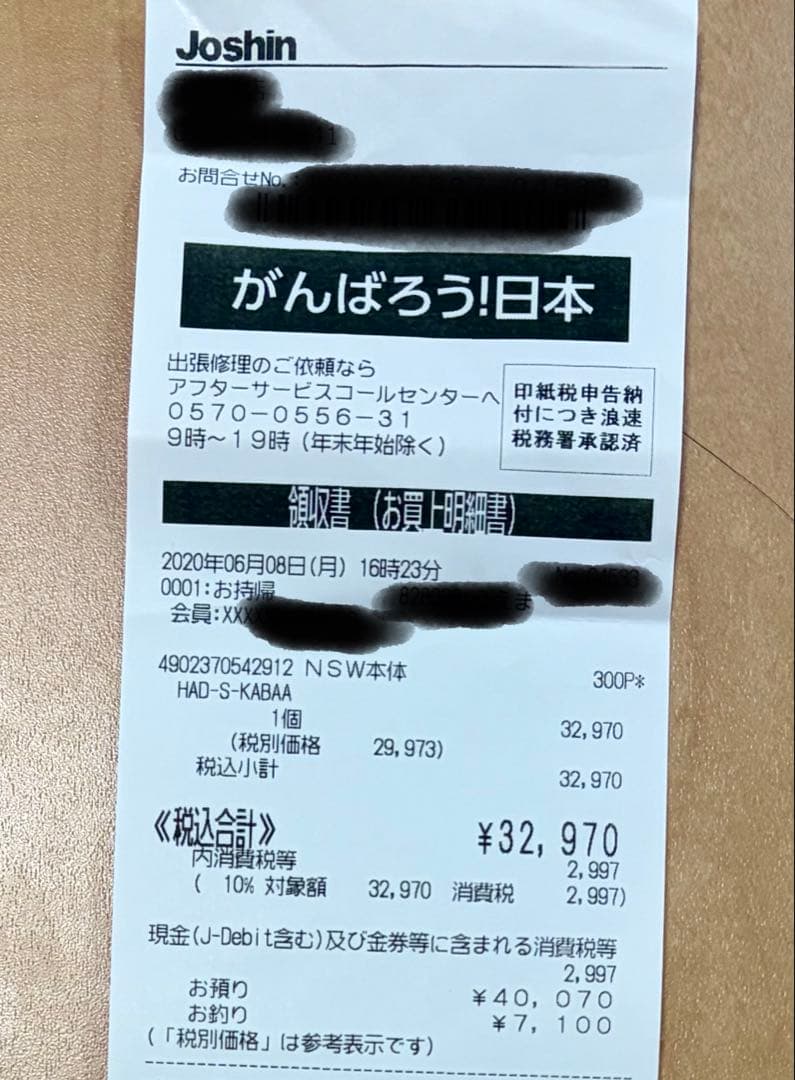 Nintendo Switch 青/オレンジ Joy-Con付き