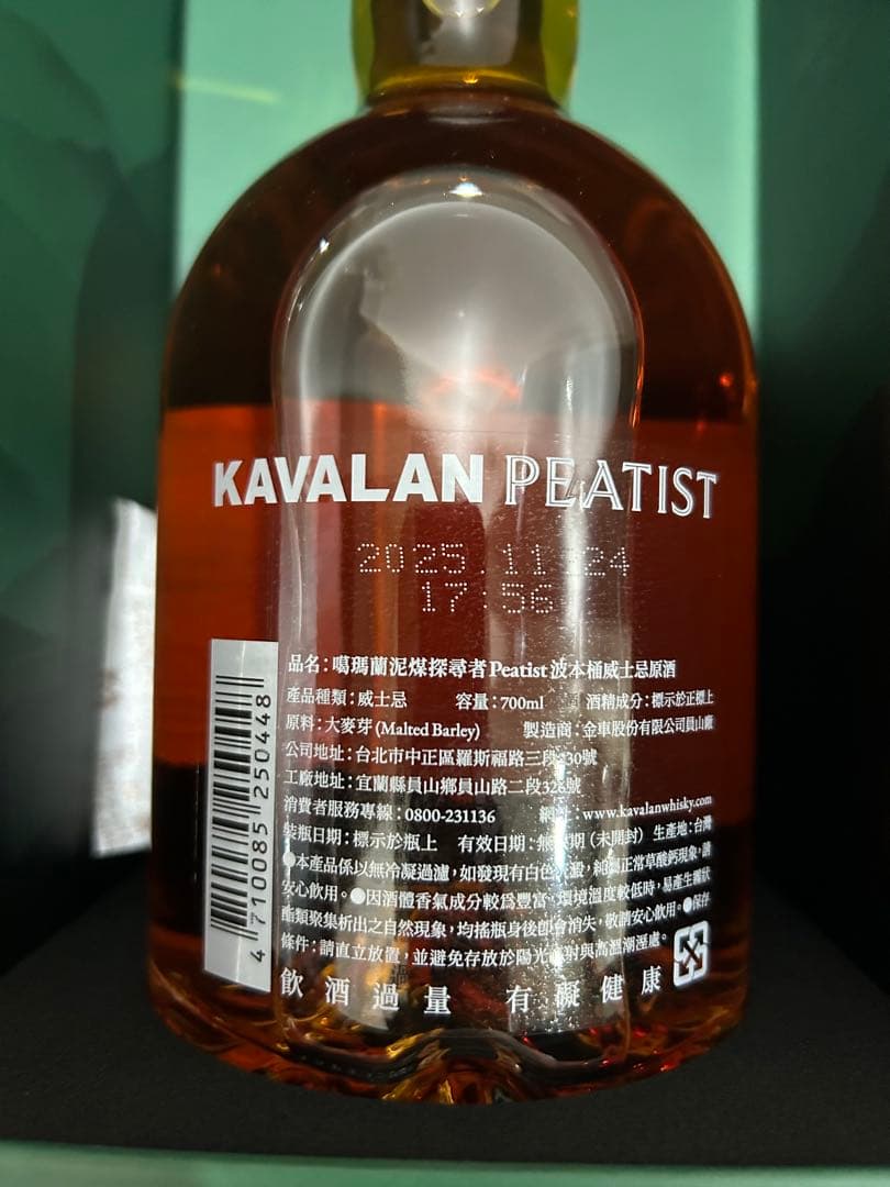 日本未発売 カバランピーテッド KAVALAN PEATIST 2種セット - メルカリ
