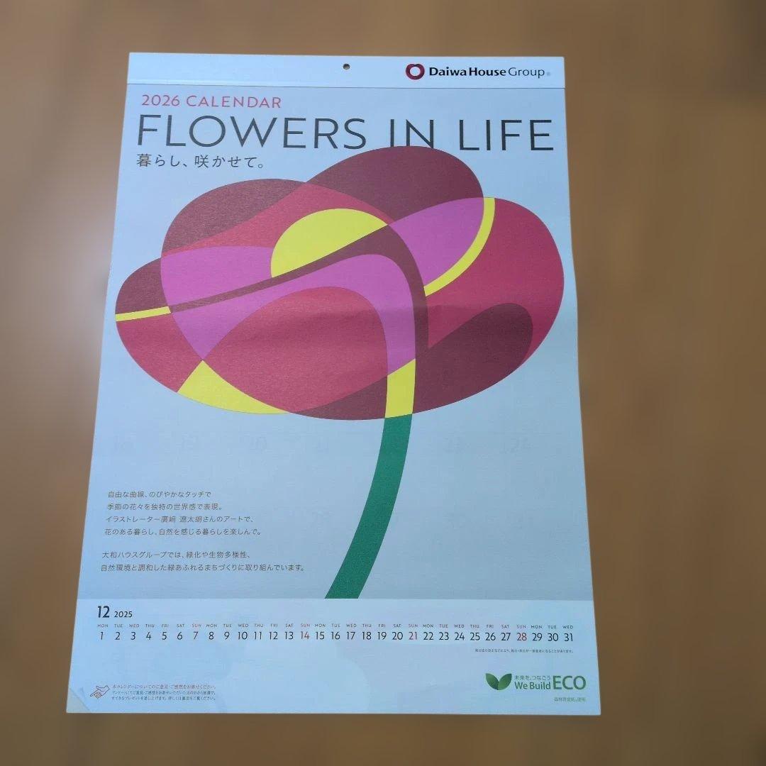 大和ハウス 廣﨑遼太朗 2026年壁掛けカレンダー - メルカリ