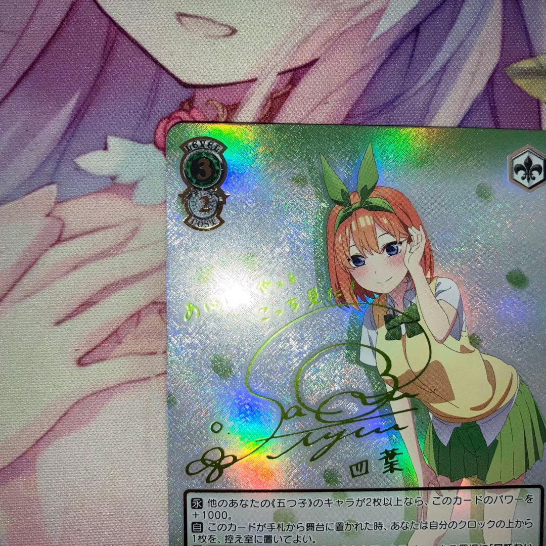 ヴァイスシュヴァルツ 多彩な魅力 中野 四葉 サイン SSP - メルカリ