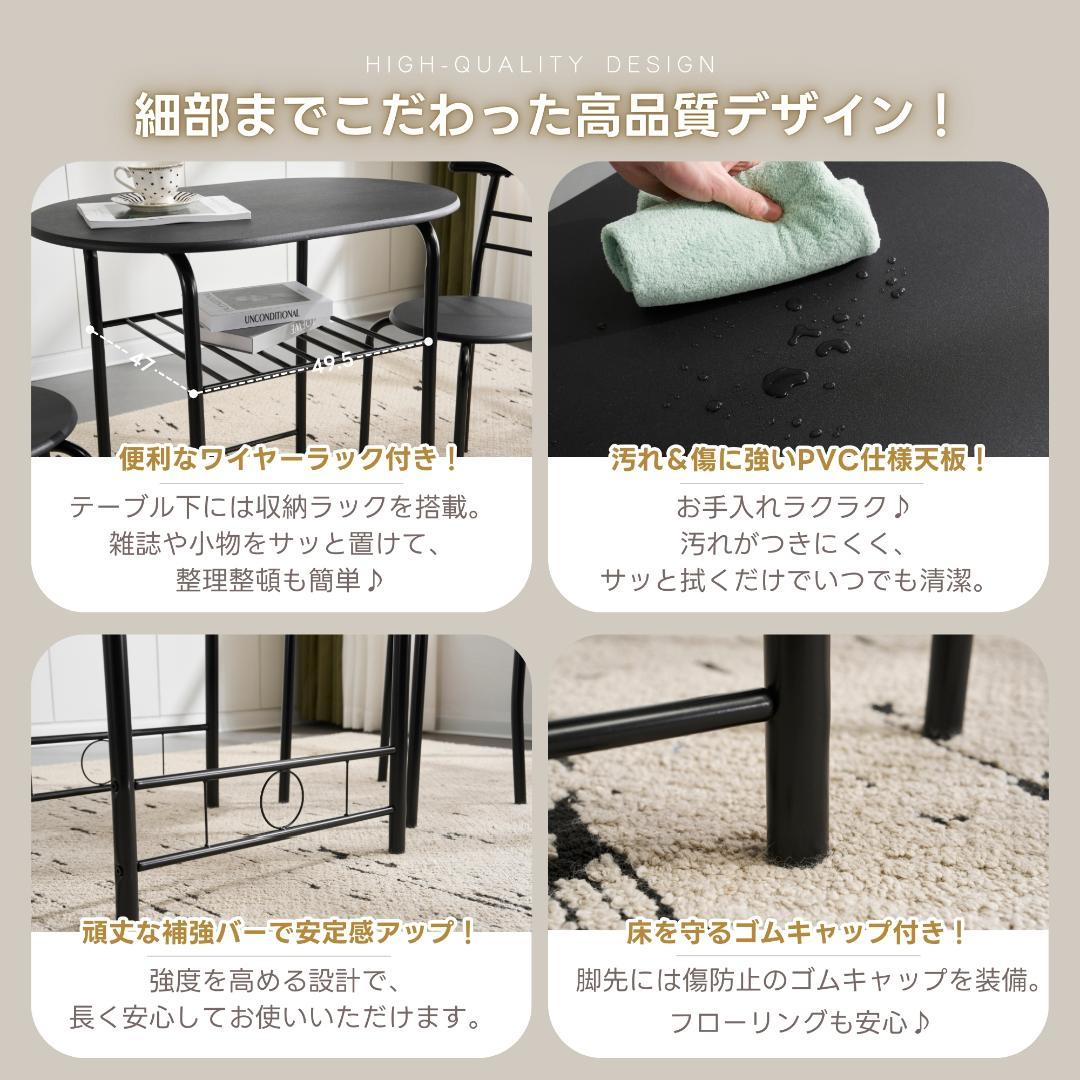 GW赤字価格！2人掛け円形ダイニング 3点セット　ダイニングテーブル　BLACK