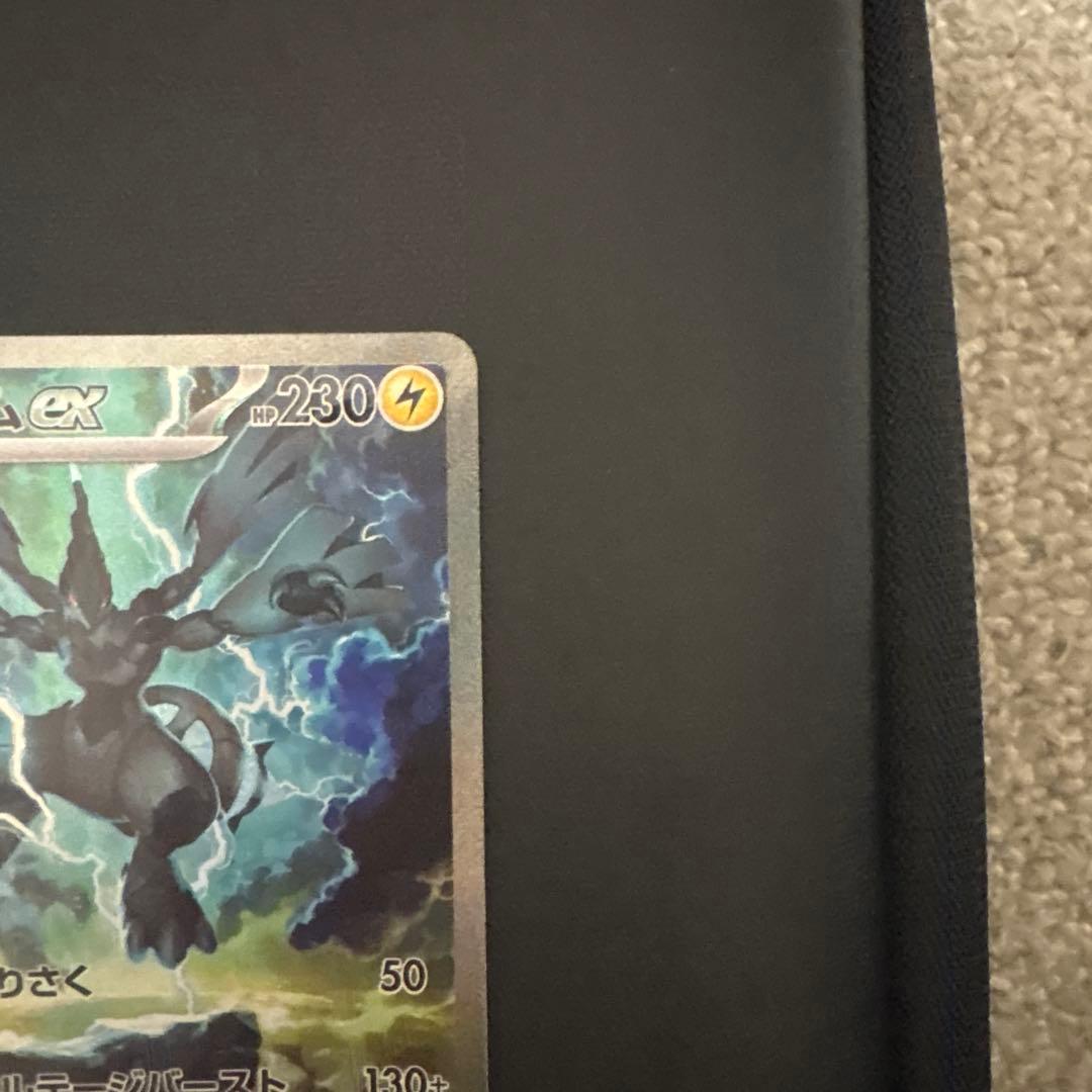 ポケモンカード　ゼクロムex sar