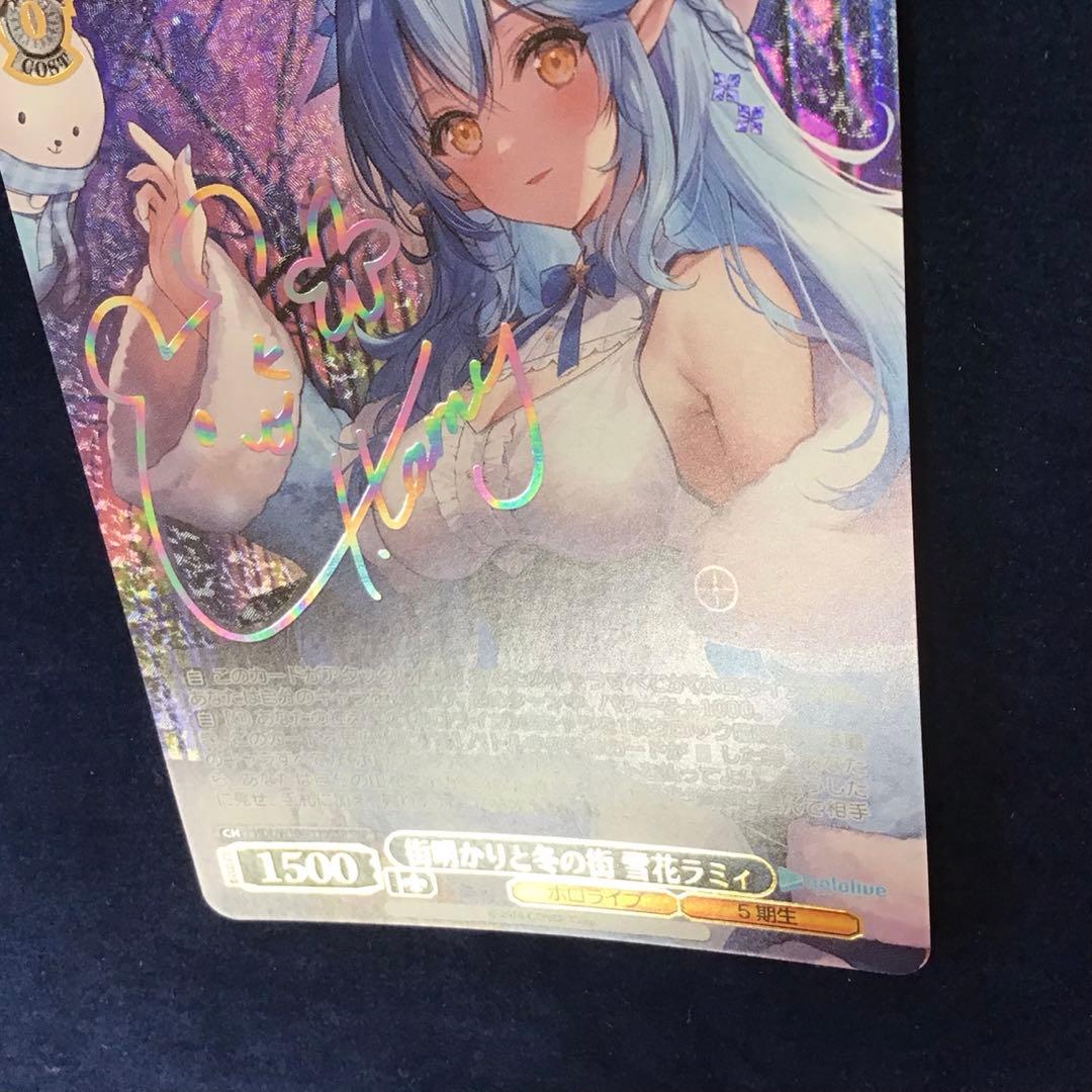 ヴァイス 街明かりと冬の街 雪花ラミィ ssp サイン付きカード 未使用