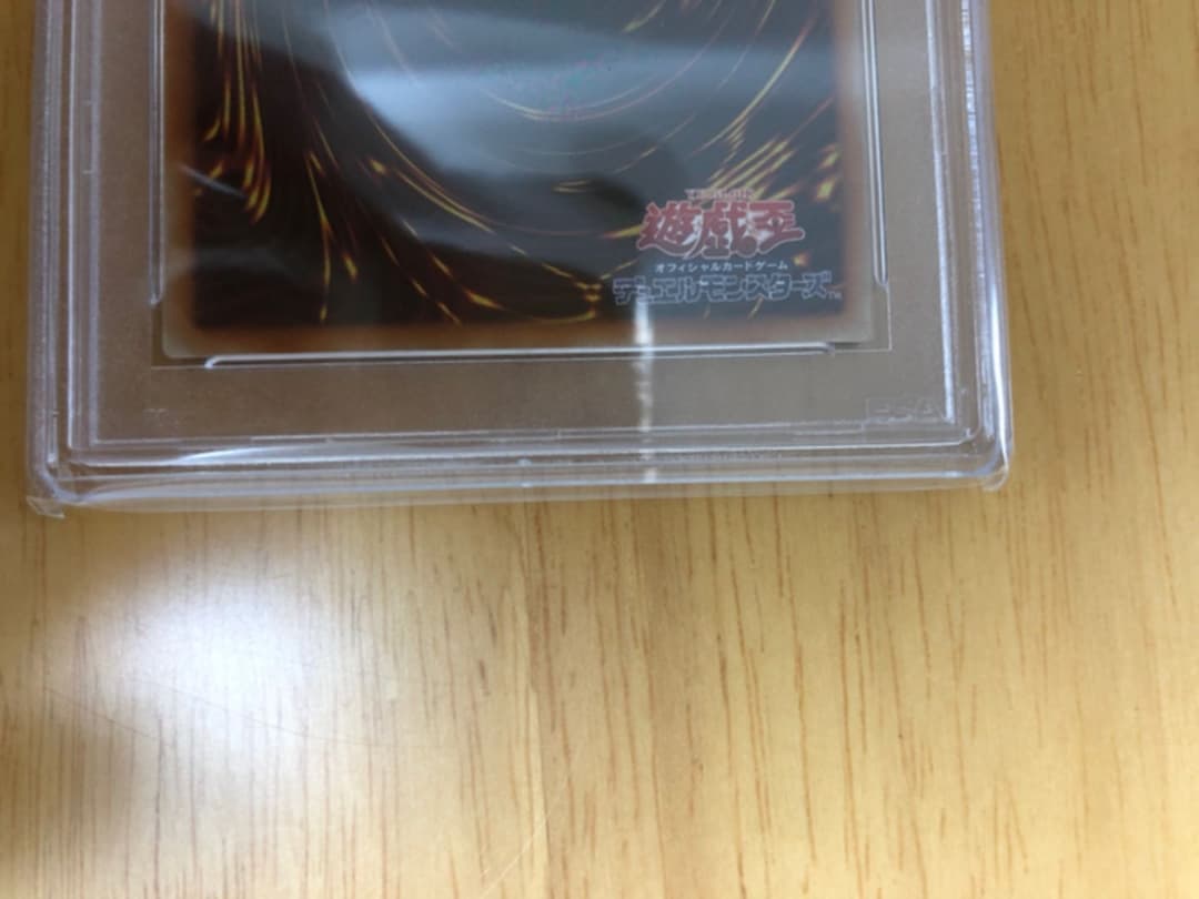 PSA10 Ｎｏ.１０７ 銀河眼の時空竜 ホロ