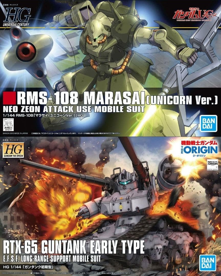 かい丸様 HG メッサーラ ジオ ヤクトドーガ×2 メタス パラスアテネ他4品