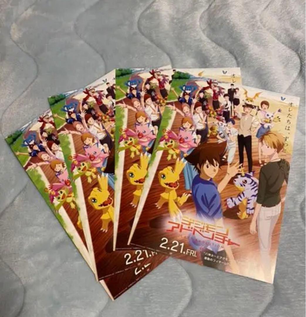 祝☆公開‼︎デジモン　フライヤー