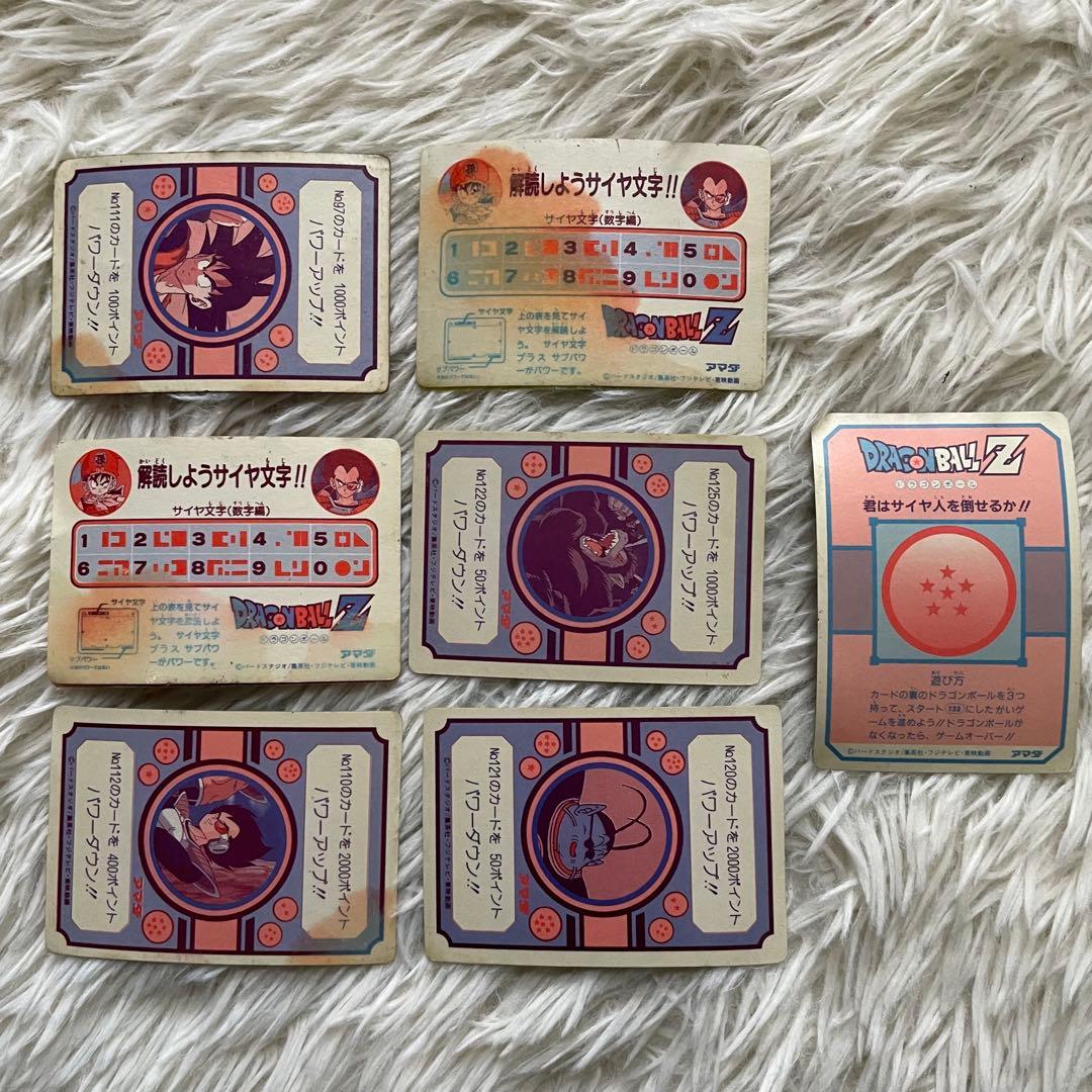 ひ*い様 ドラゴンボールカードダス1988年版他キラ