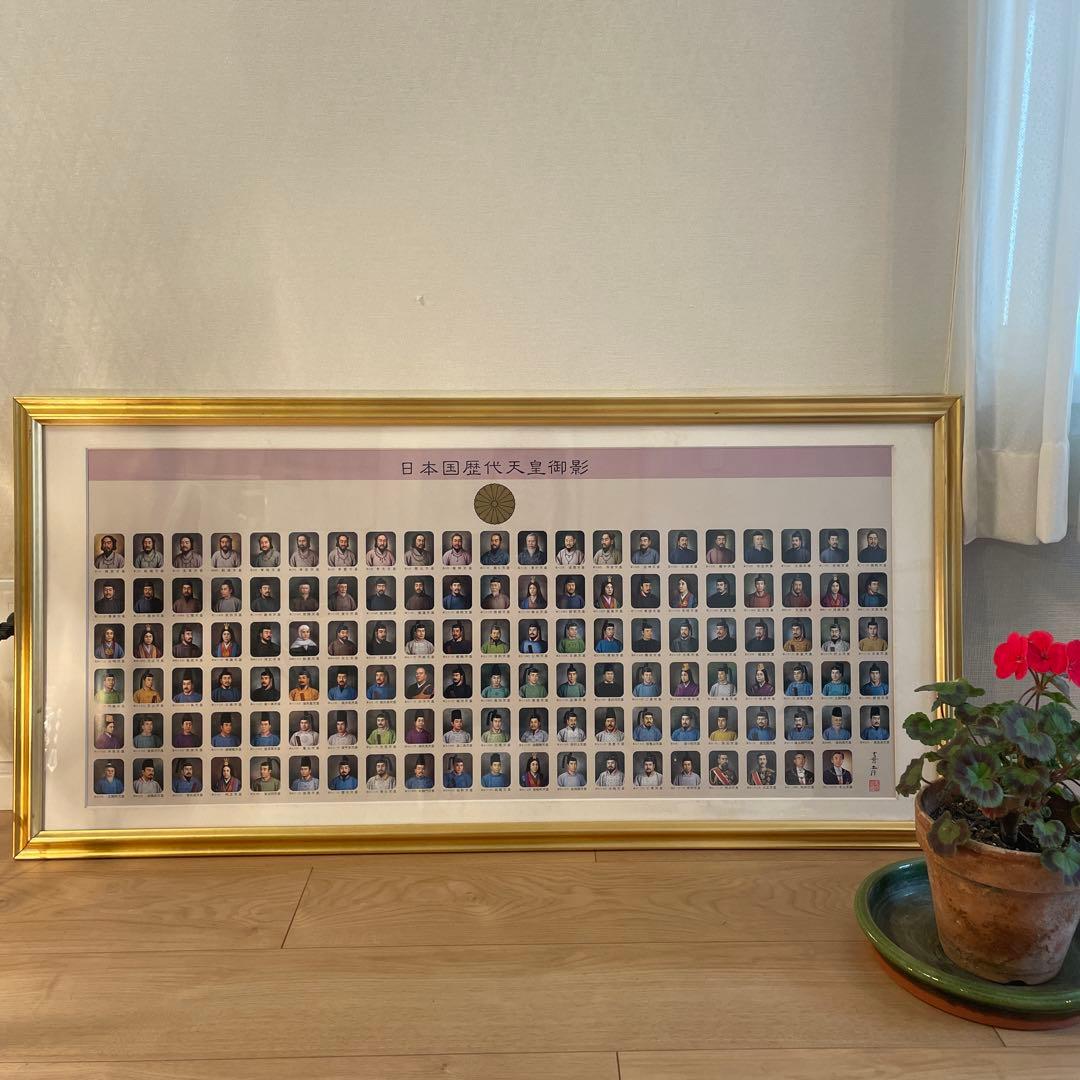 希少レア 日本国歴代天皇御影 額装 馬堀法眼喜孝 吉武勝俊 歴史 皇位