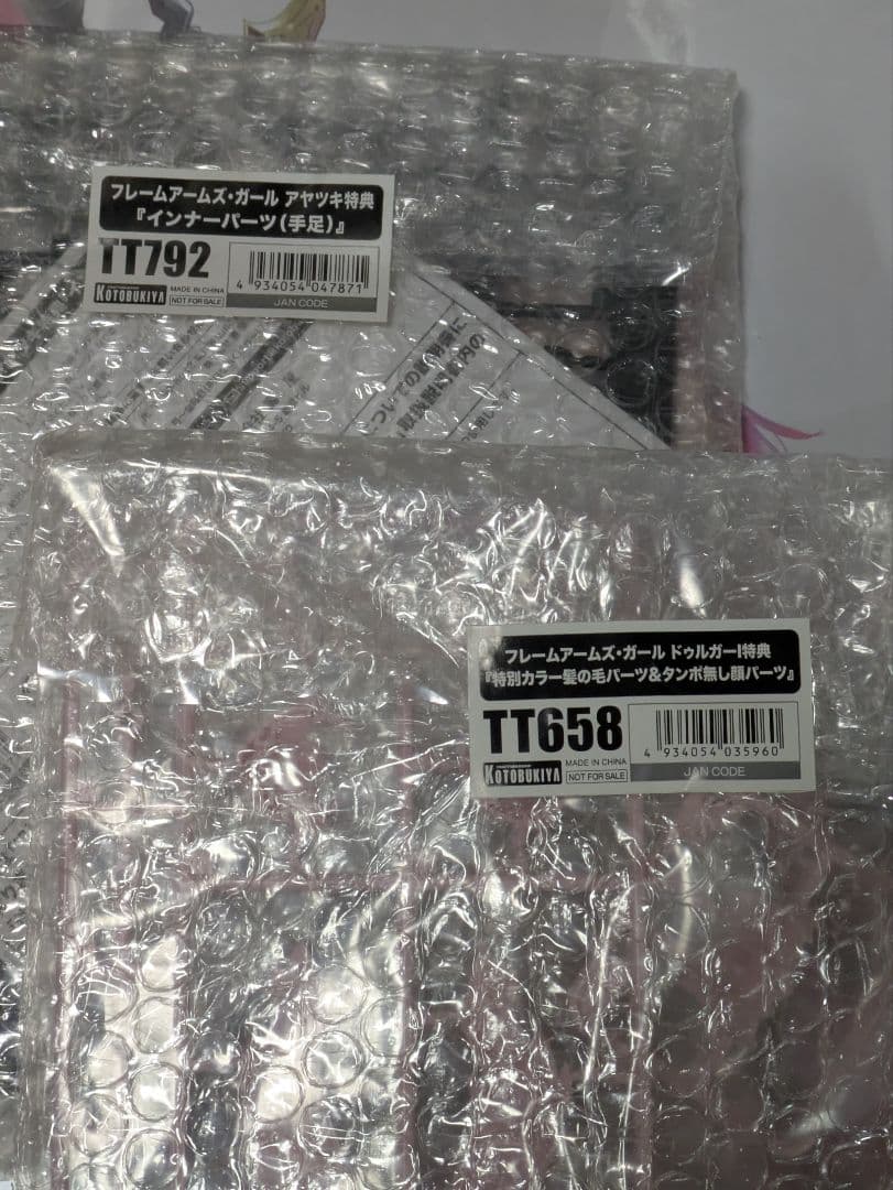 未開封]FAガールドゥルガーI ダークネスクイーン アヤツキ 一部特典