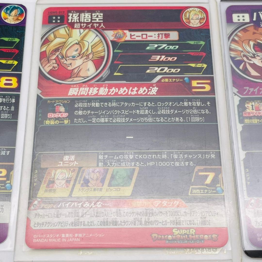 早い者勝ち！　スーパードラゴンボールヒーローズ カード　引退品！
