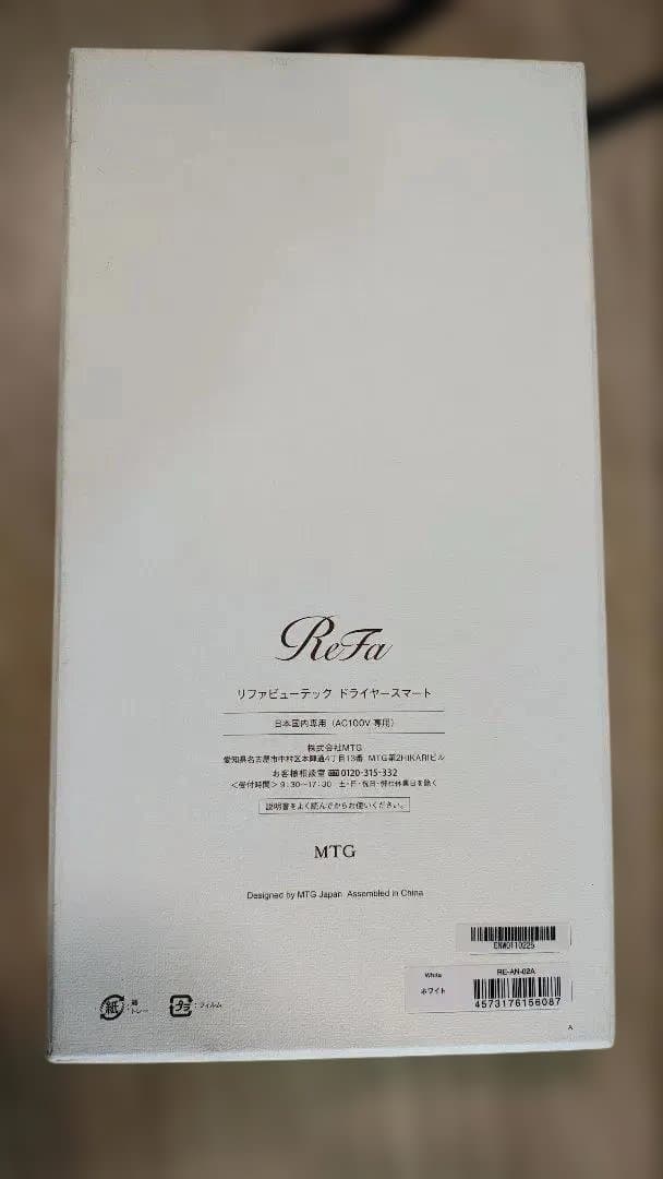 ７日間限定！特別価格！動作OK ReFaドライヤー RE-AN-02A AB03