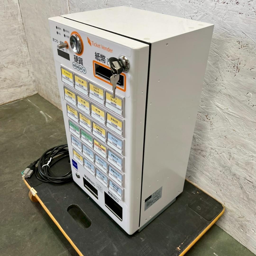 GLORY】グローリー 小型券売機 卓上型 自動券売機 券職人 VT-S20 新
