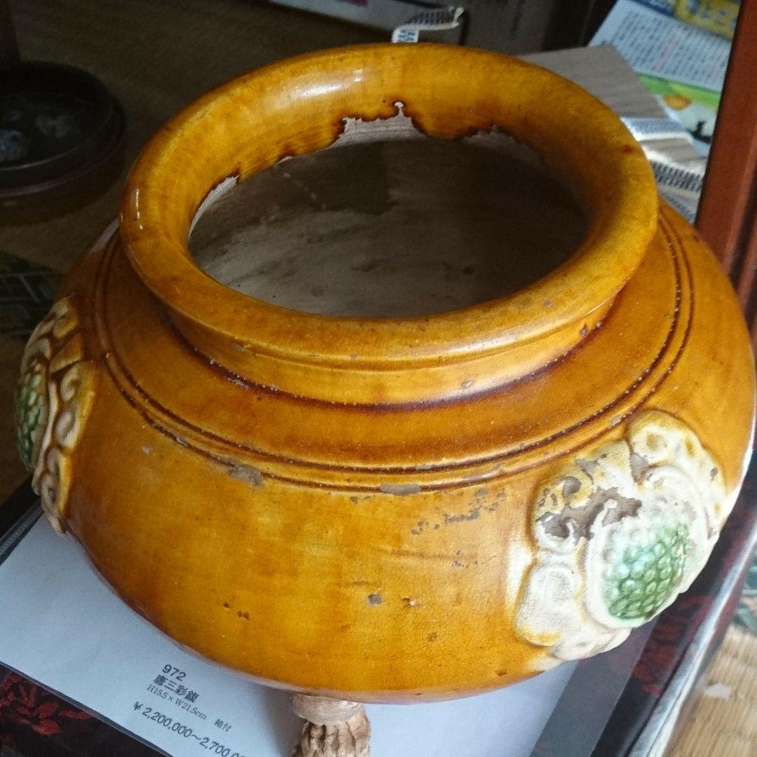 唐三彩】三彩鍑（ふく・獣足三脚噐)