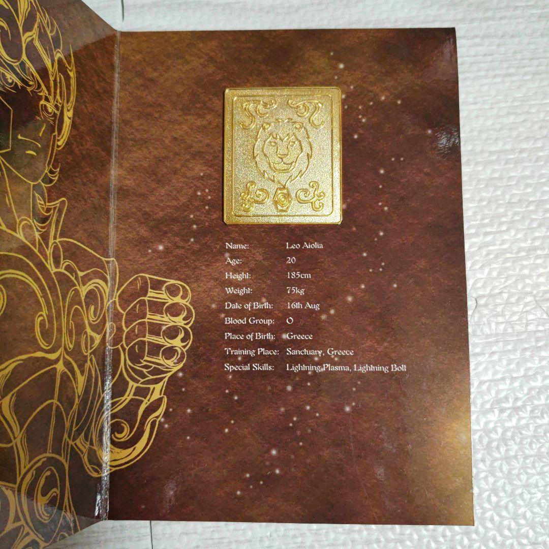 聖闘士星矢　聖闘士聖衣神話　クロスボックスプレート レオアイオリア