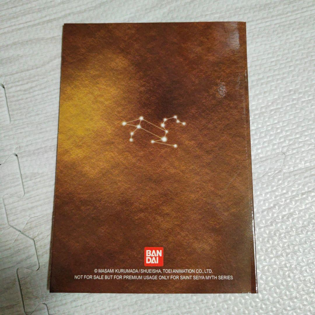聖闘士星矢　聖闘士聖衣神話　クロスボックスプレート レオアイオリア