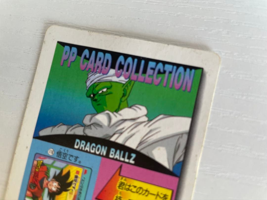 ドラゴンボールZ PPカード ピッコロ PART 23 - メルカリ