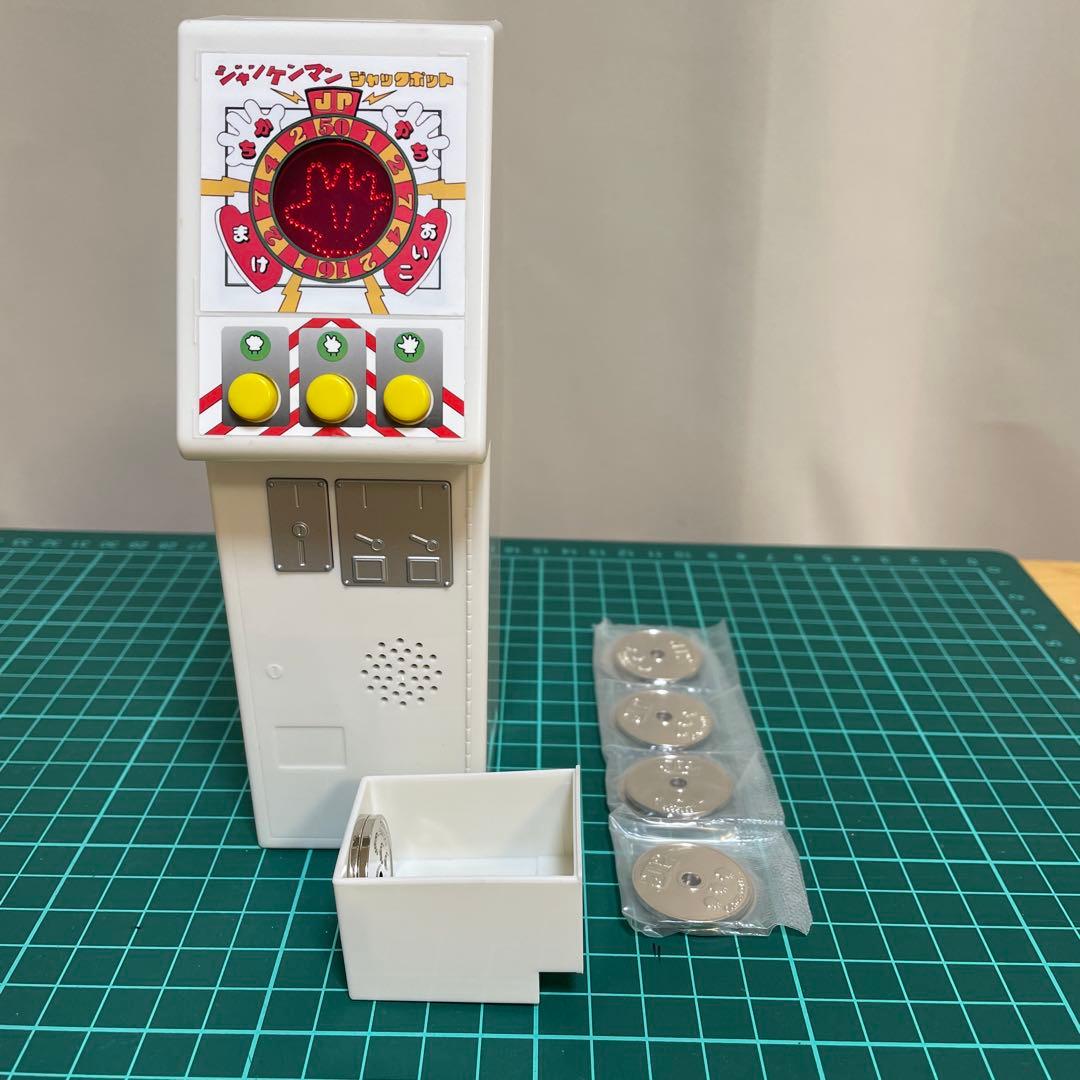 ジャンケンマンJP　ヒカルナルプレミアム