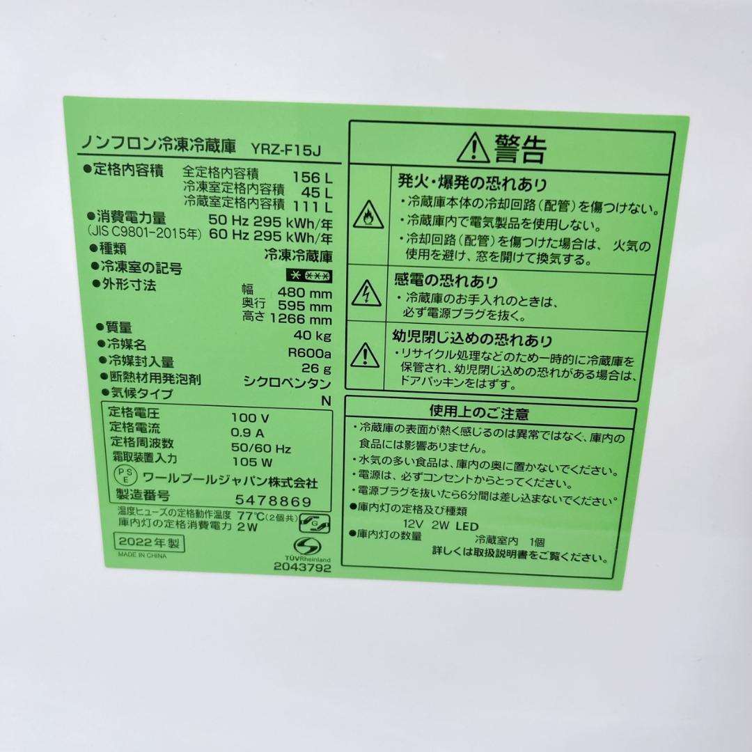 B12213 ヤマダ 156L 冷蔵庫 一人暮らし 小型