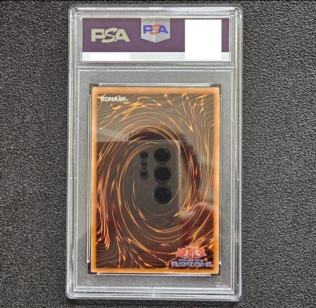 PSA10 神炎皇ウリア レリーフ 三幻魔