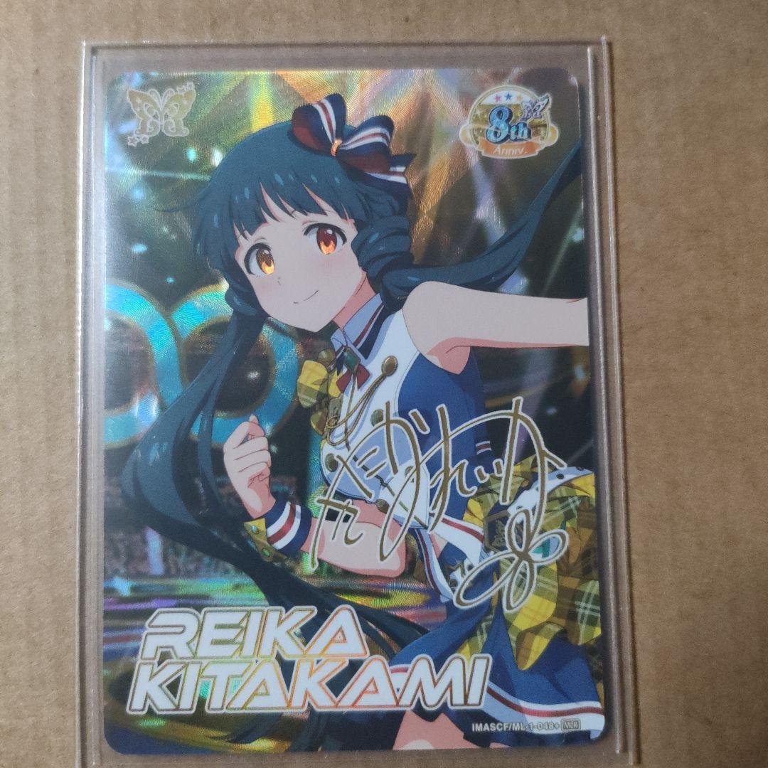 アイドルマスターミリオンライブ！ カードフォリオ MLR 北上麗花