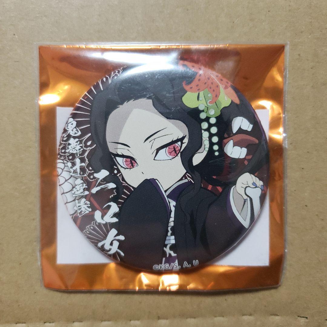 鬼滅の刃 限定品 ホログラム缶バッジ 鬼舞辻無惨 6個 完全受注生産