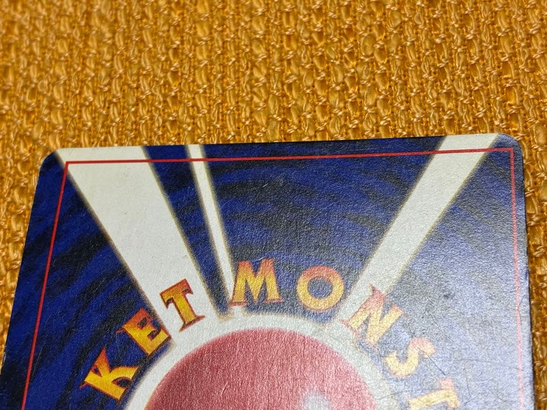 ひかるミュウ_「月刊コロコロコミック01年5月号」 おまけカード PR