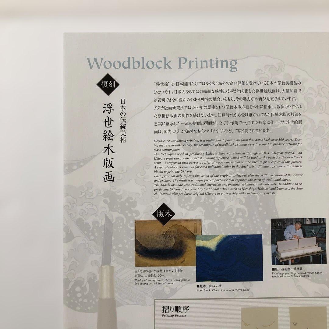 本格手刷り版画 歌川広重 東海道五拾三次 川崎 六郷渡舟 アダチ版画