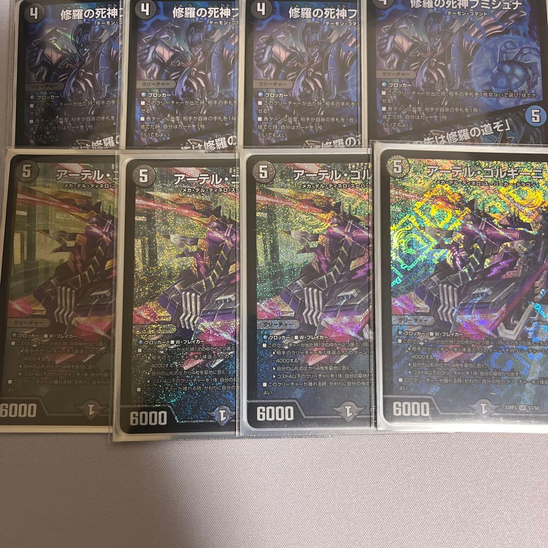 アーテルゴルギーニ　修羅の死神フミシュナ　冥土人形ヴァミリアバレル　メルカリ便