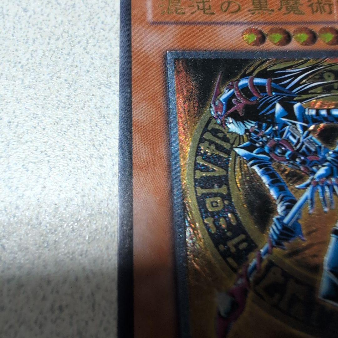 混沌の黒魔術師　旧レリーフ