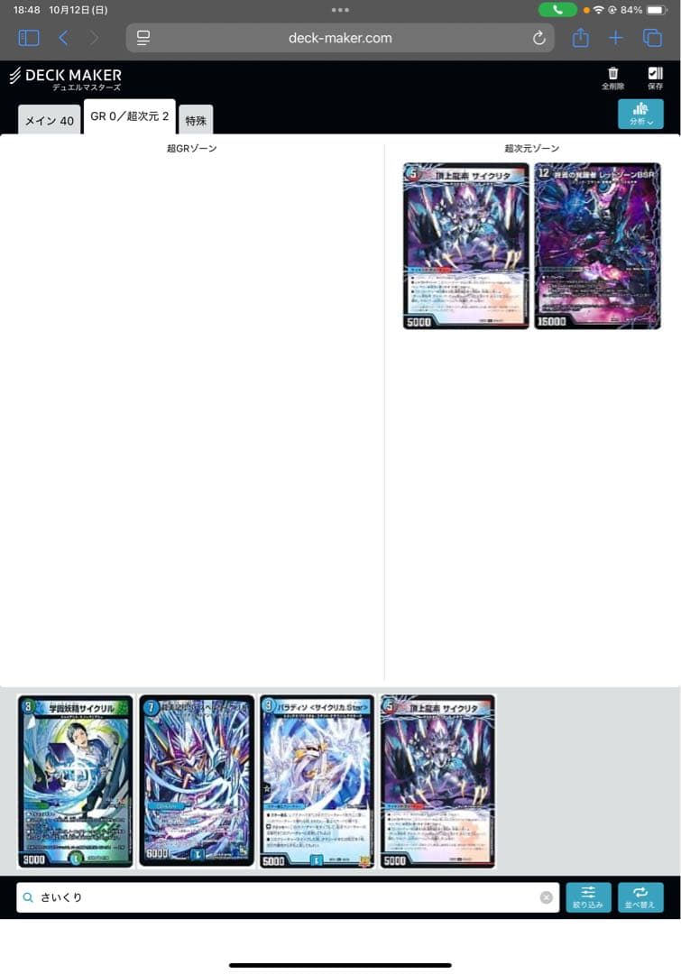 最終値下げ クローシスバイク鬼丸ピリオド、アーテル入りメルカリ便24