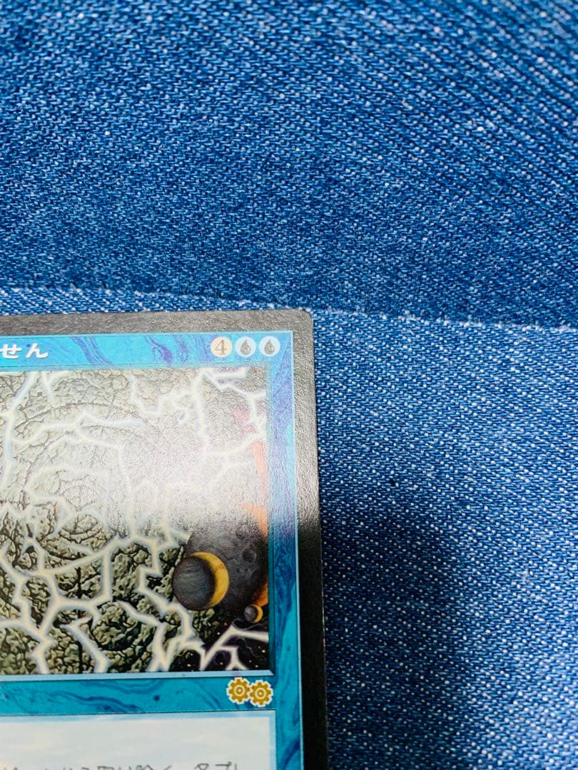 超美品！時のらせん　mtg