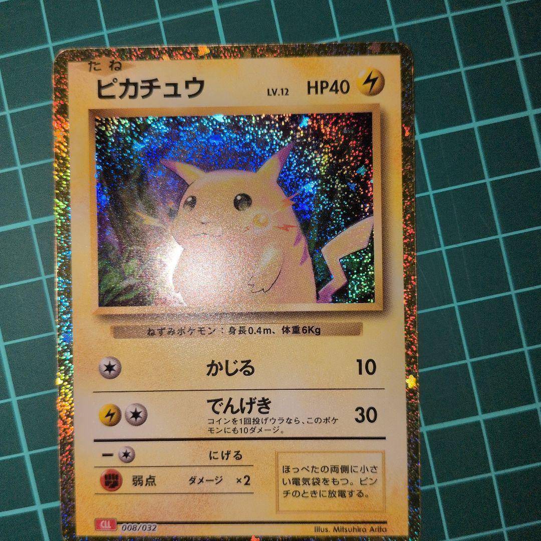 ピカチュウ関連