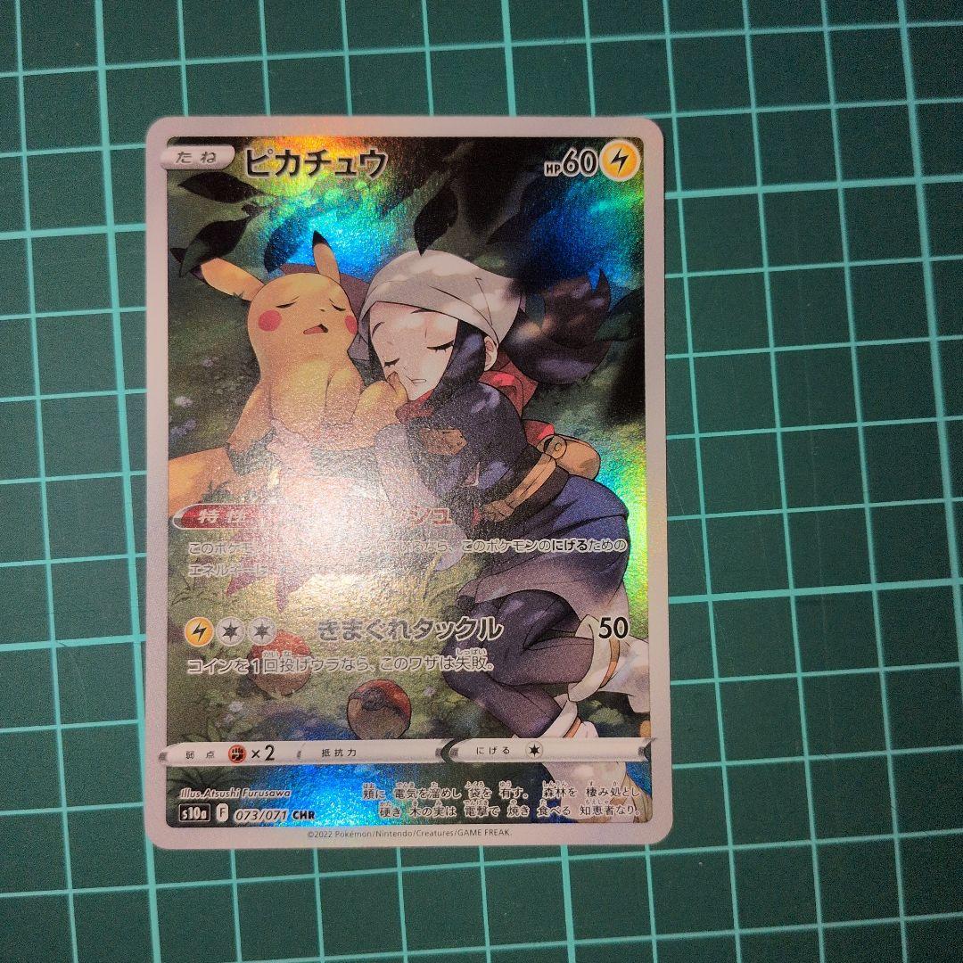 ピカチュウ関連