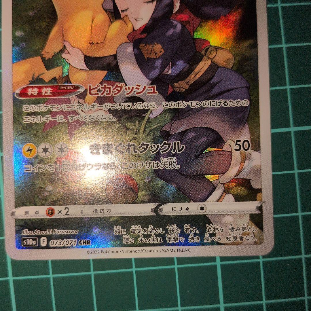 ピカチュウ関連