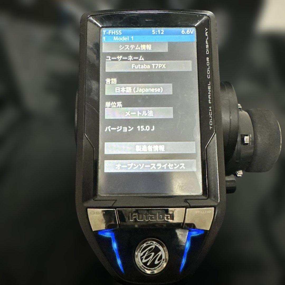 ホビーラジコン Futaba 7PX