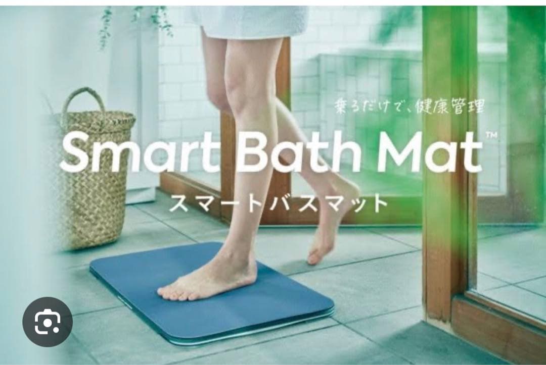 スマートバスマット【新品未開封】