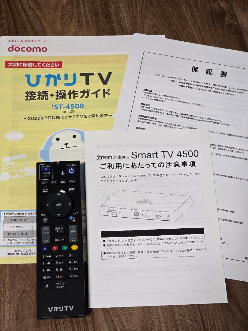ほぼ未使用】ひかりTV 4Kチューナー ST-4500 BS4K対応