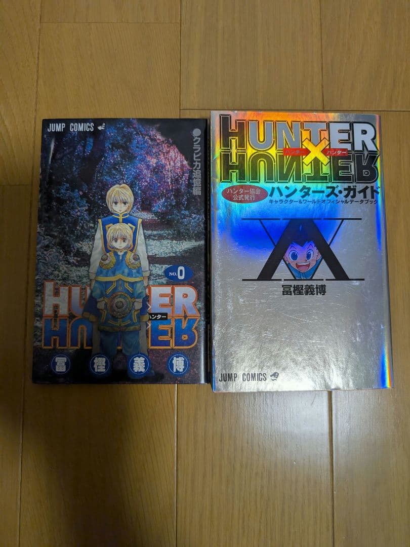 ハンターハンター 全巻セット 0巻付　38巻　ジャンプ　少年漫画