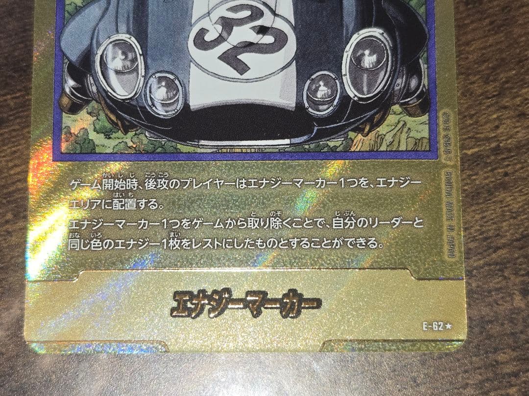 フュージョンワールド エナジーマーカー E-62　パラレル　金エナマ　32巻