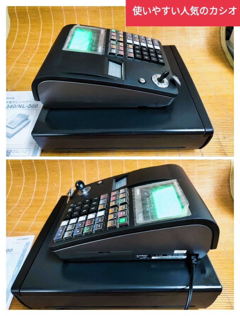 CASIO TE-340 電子レジスター カシオ