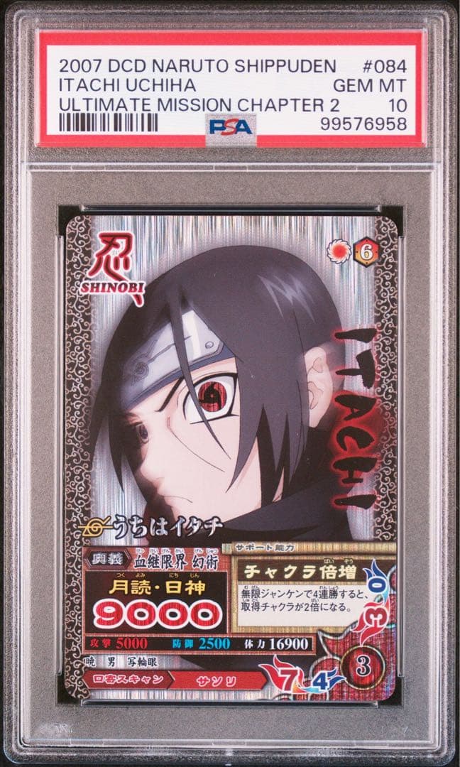 naruto ナルト itachi イタチ psa10 naruto ナルト itachi イタチ psa10 naruto ナルト itachi イタチ psa10