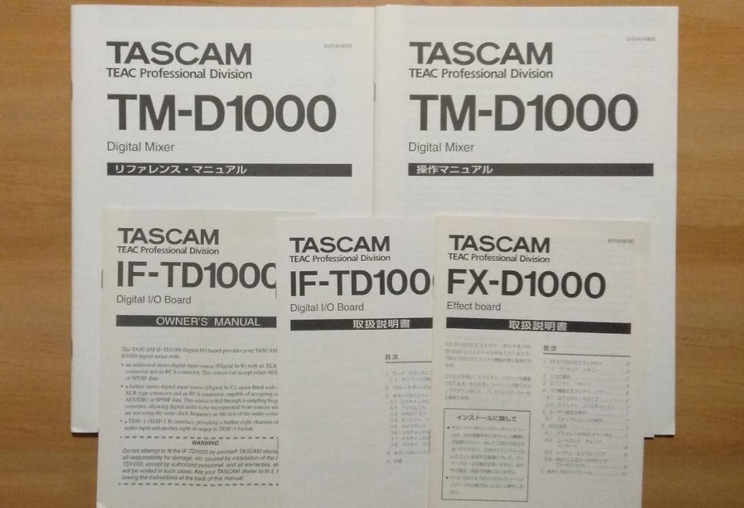TASCAM【TM-D1000】デジタルミキサー【美品】