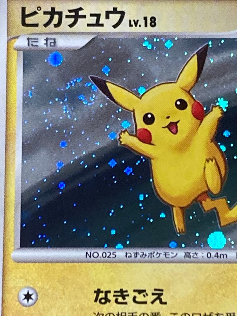 ポケモンクイズラリー参加賞ピカチュウプロモカード5枚セット113/DP-P（P）