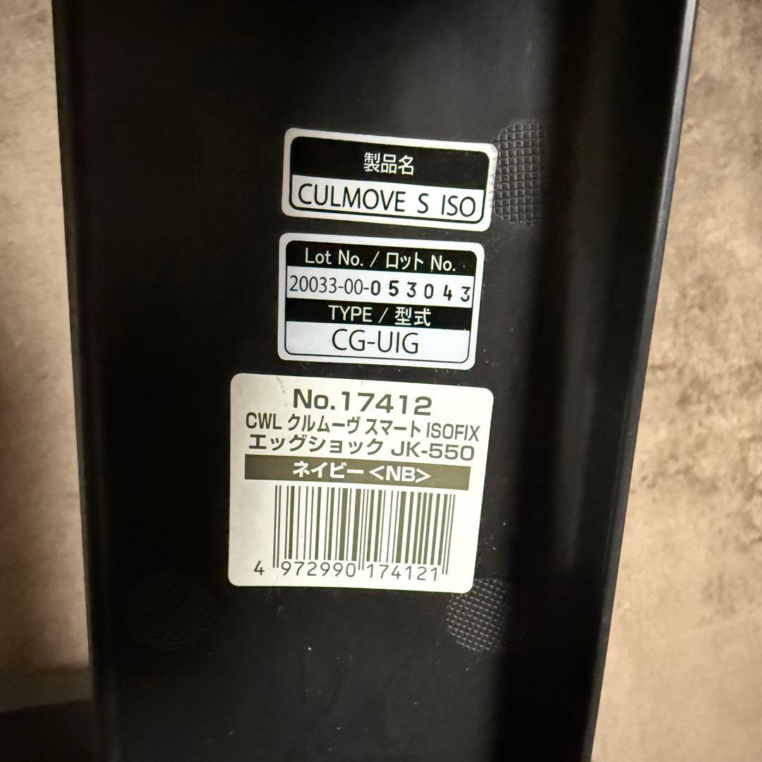 【サーキュレーター付】Combi コンビ クルムーヴ スマート　JK-550